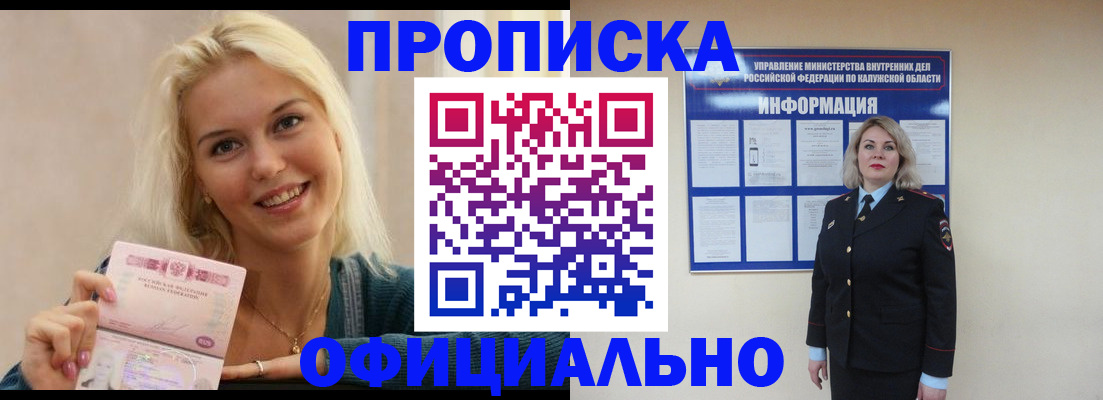 пропишу в квартире в Армавире
