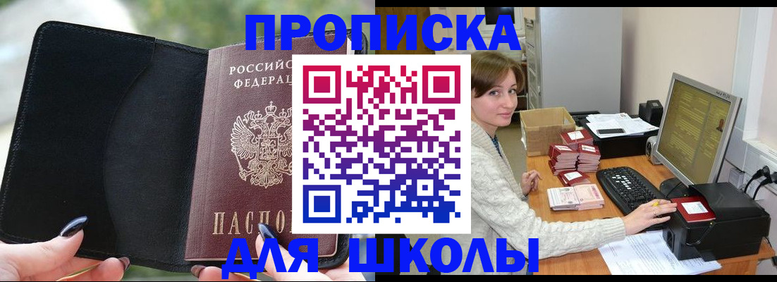 прописка иностранных граждан в Армавире